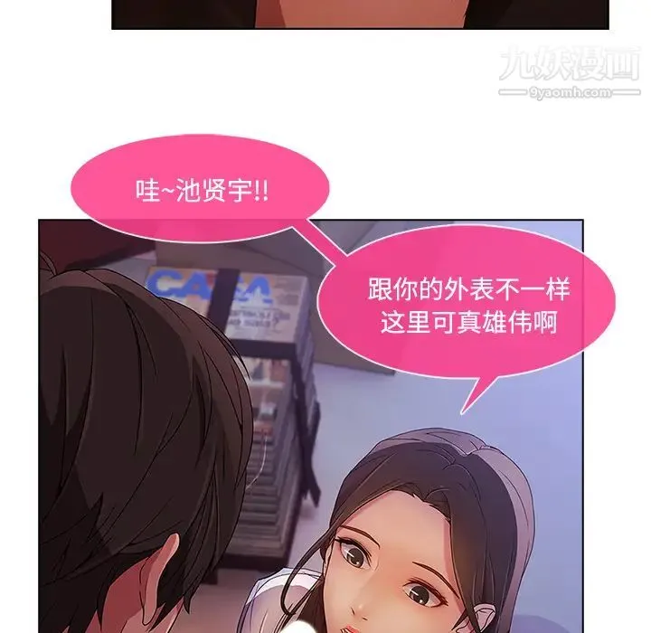 长腿姐姐 - 第15话 - page 100