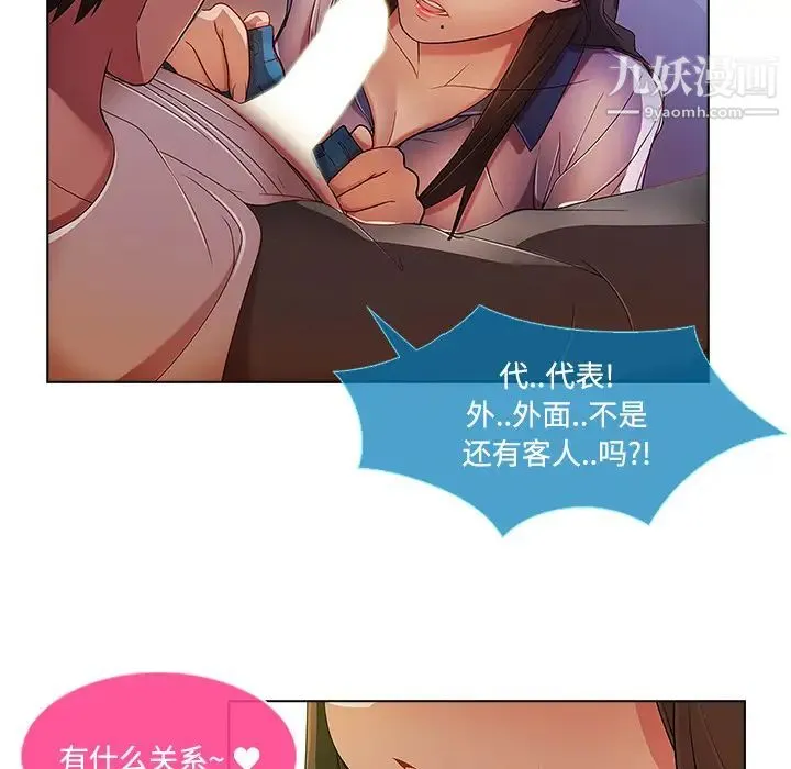 长腿姐姐 - 第15话 - page 101