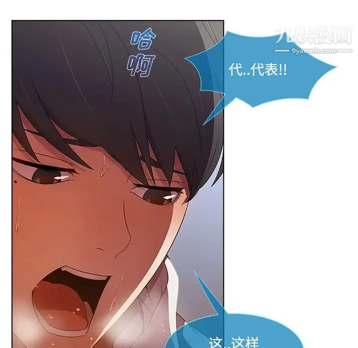 长腿姐姐 - 第15话 - page 103