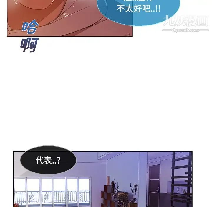 长腿姐姐 - 第15话 - page 104