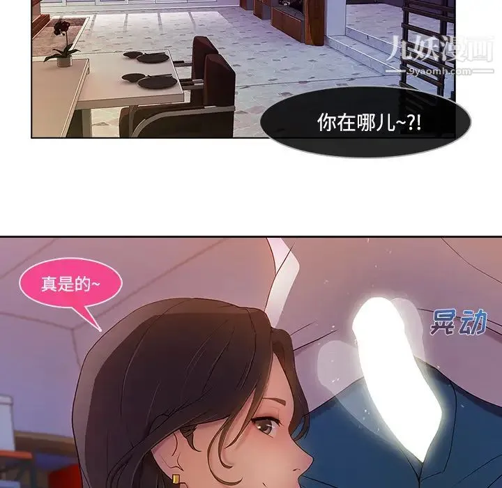 长腿姐姐 - 第15话 - page 105