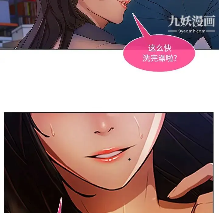 长腿姐姐 - 第15话 - page 106
