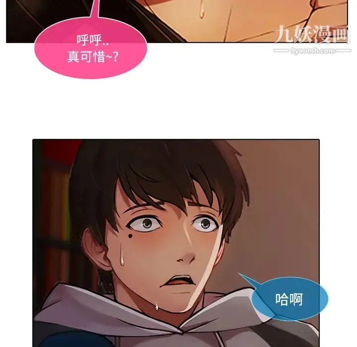 长腿姐姐 - 第15话 - page 107