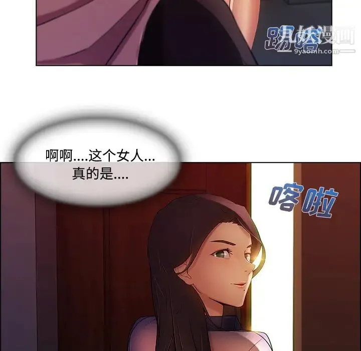 长腿姐姐 - 第15话 - page 110