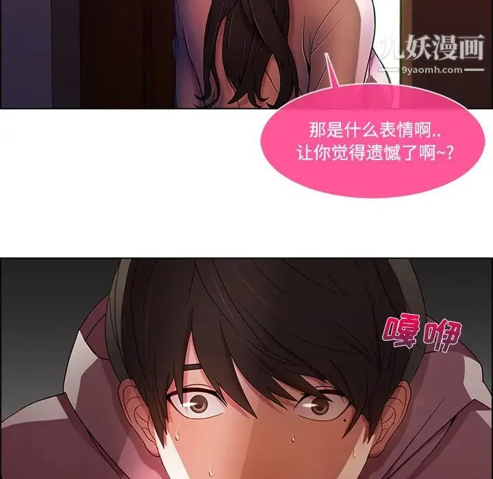 长腿姐姐 - 第15话 - page 111