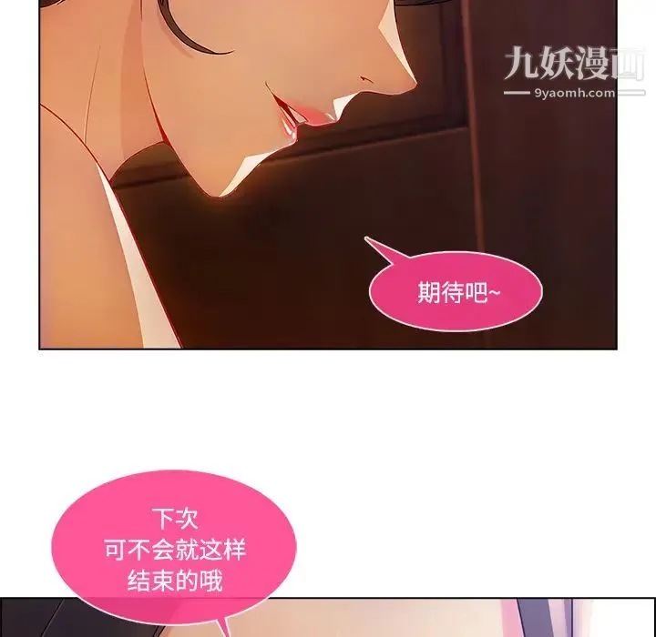 长腿姐姐 - 第15话 - page 113