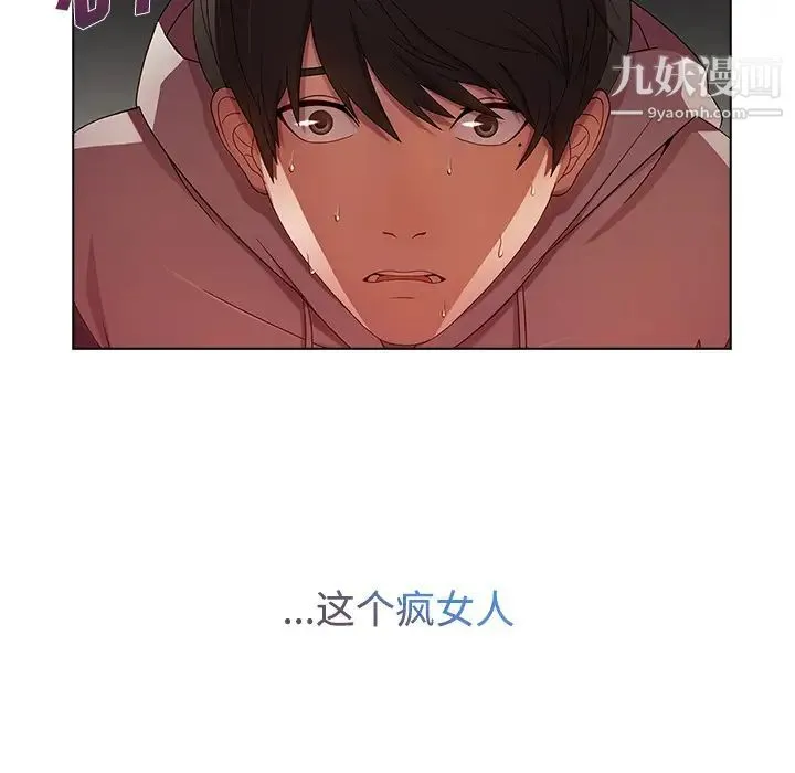 长腿姐姐 - 第15话 - page 115