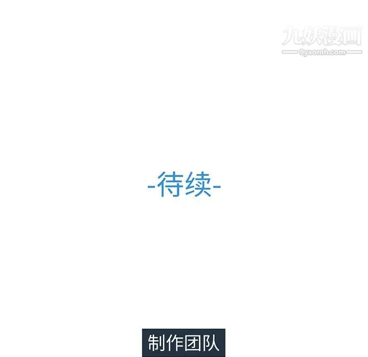 长腿姐姐 - 第15话 - page 116