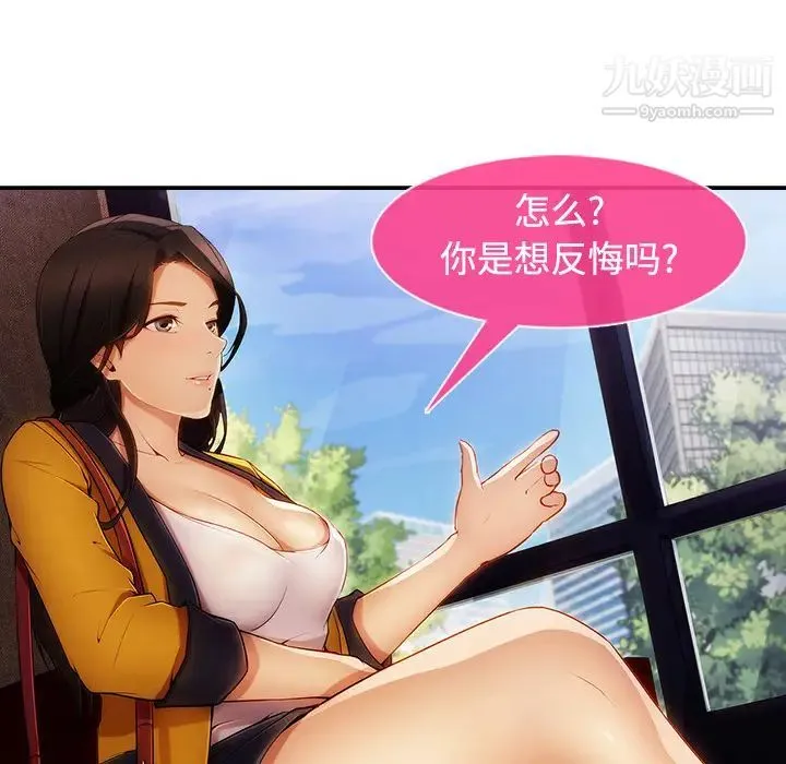 长腿姐姐 - 第4话 - page 6