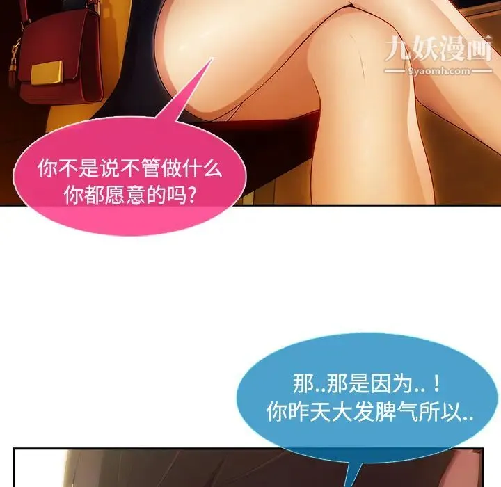 长腿姐姐 - 第4话 - page 7