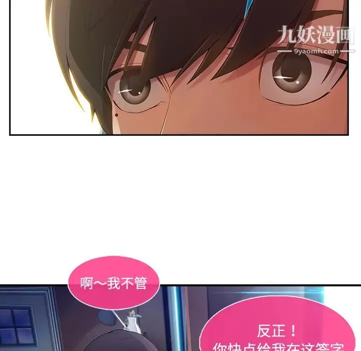 长腿姐姐 - 第4话 - page 8