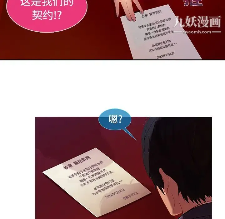 长腿姐姐 - 第4话 - page 10