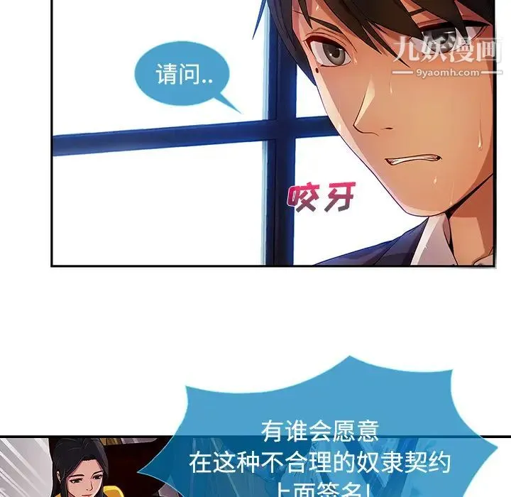 长腿姐姐 - 第4话 - page 13