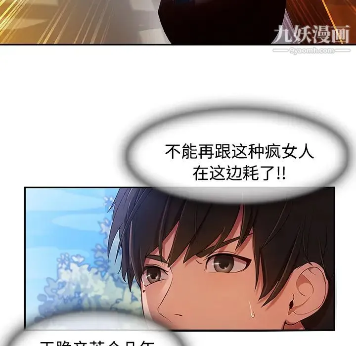长腿姐姐 - 第4话 - page 15