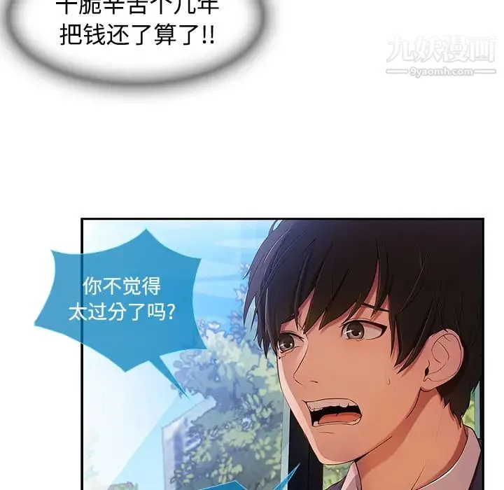 长腿姐姐 - 第4话 - page 16