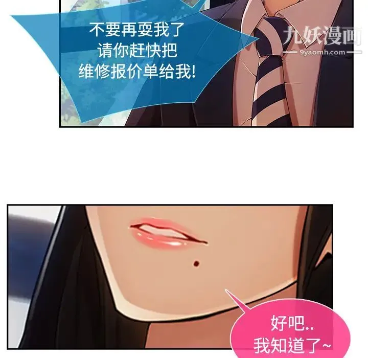 长腿姐姐 - 第4话 - page 17