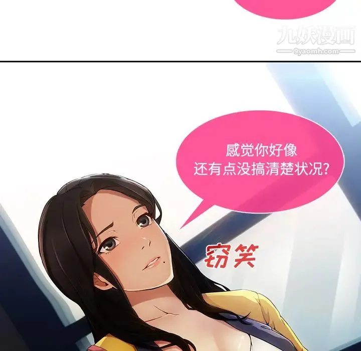 长腿姐姐 - 第4话 - page 18