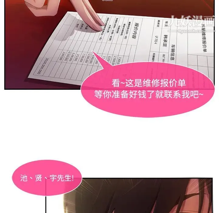 长腿姐姐 - 第4话 - page 20