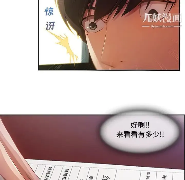 长腿姐姐 - 第4话 - page 21