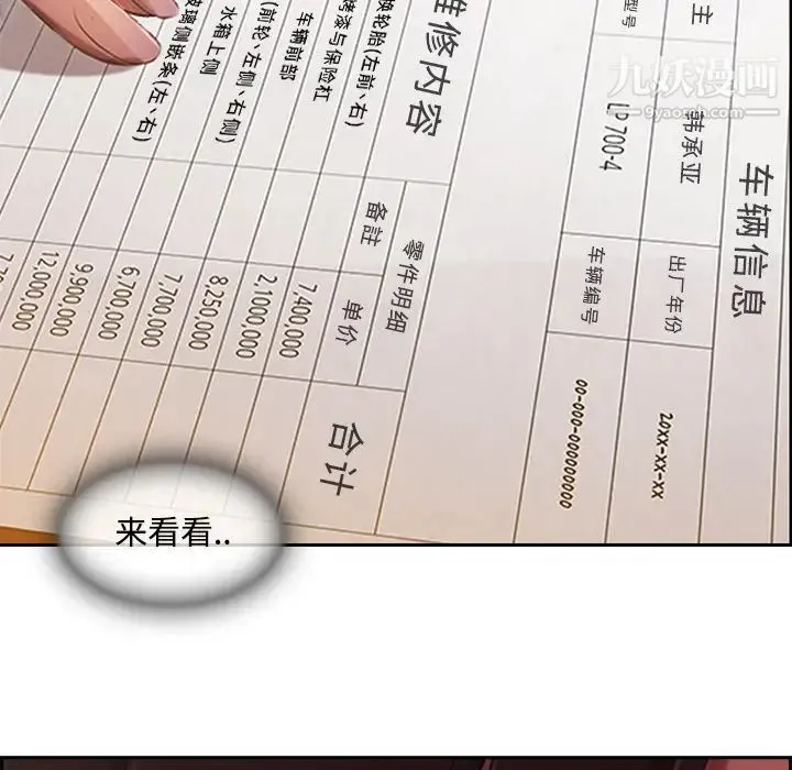 长腿姐姐 - 第4话 - page 22