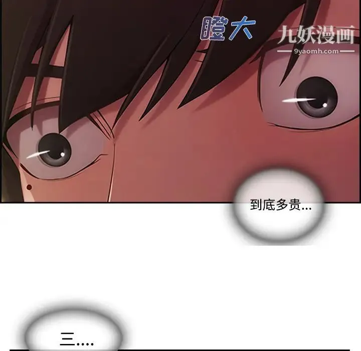 长腿姐姐 - 第4话 - page 23