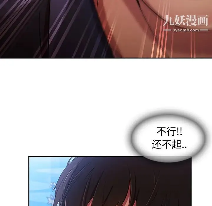 长腿姐姐 - 第4话 - page 27
