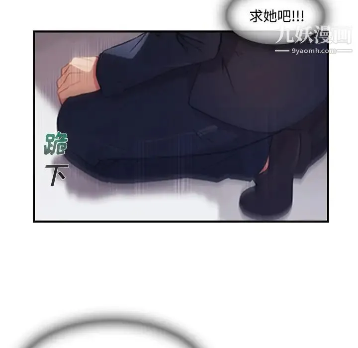 长腿姐姐 - 第4话 - page 29