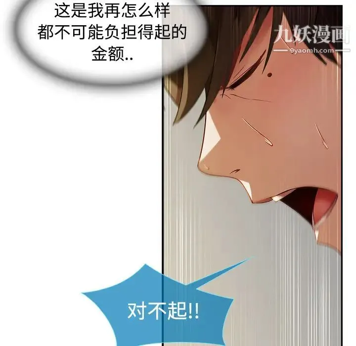 长腿姐姐 - 第4话 - page 30