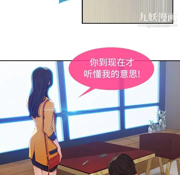 长腿姐姐 - 第4话 - page 31
