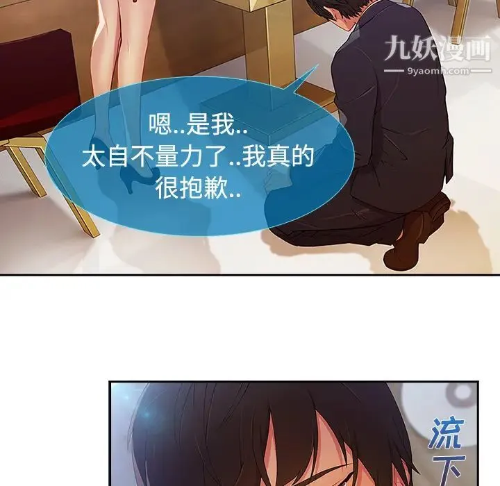 长腿姐姐 - 第4话 - page 32