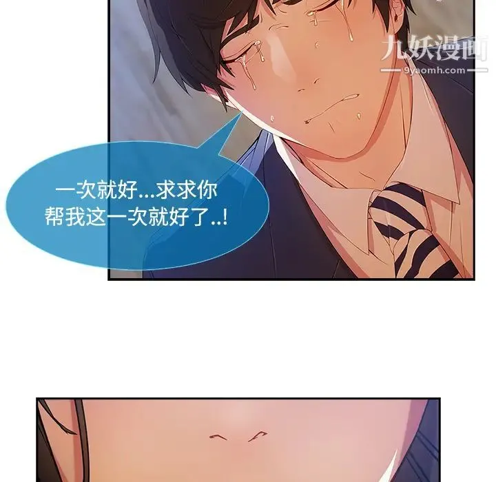 长腿姐姐 - 第4话 - page 33