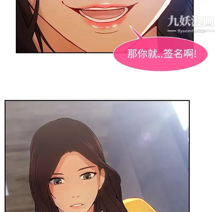 长腿姐姐 - 第4话 - page 34