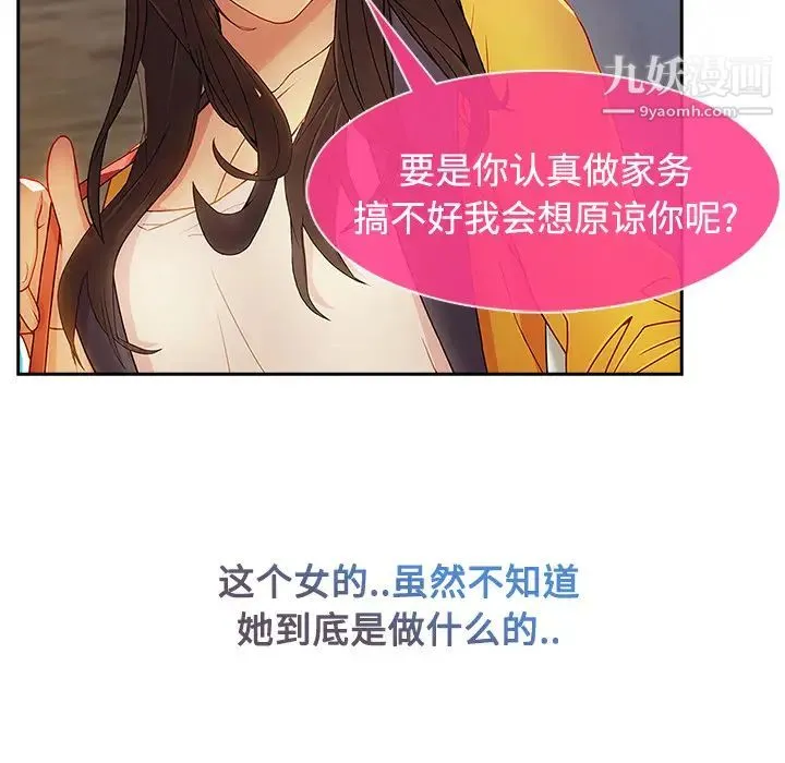 长腿姐姐 - 第4话 - page 35
