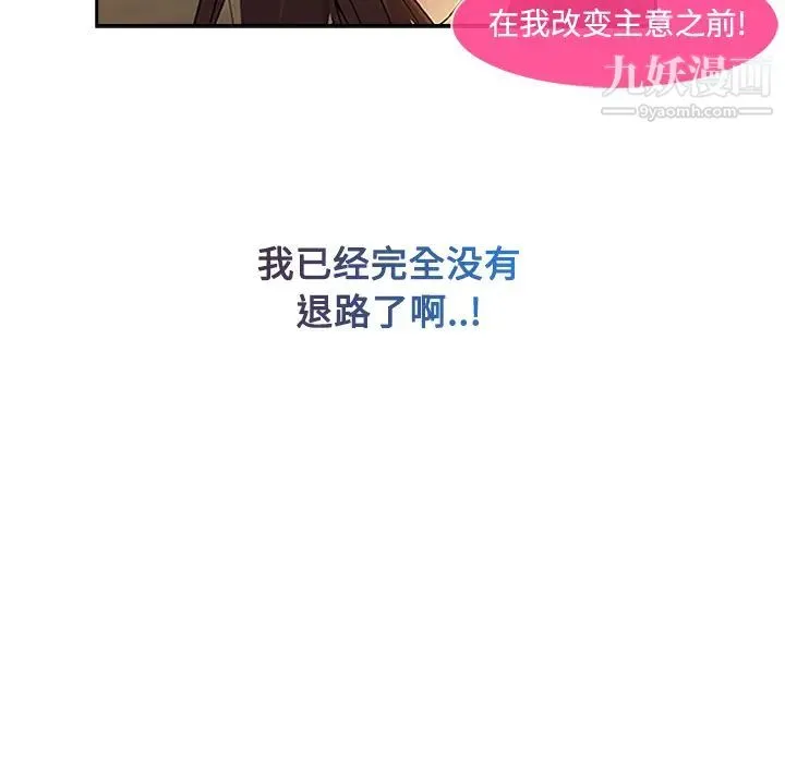 长腿姐姐 - 第4话 - page 38