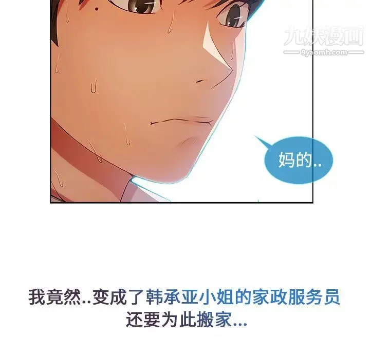 长腿姐姐 - 第4话 - page 41