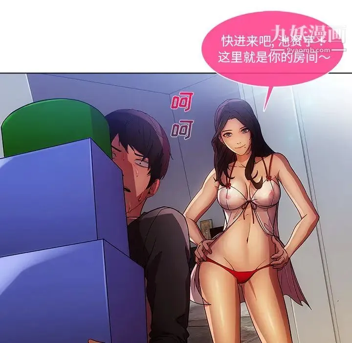 长腿姐姐 - 第4话 - page 45