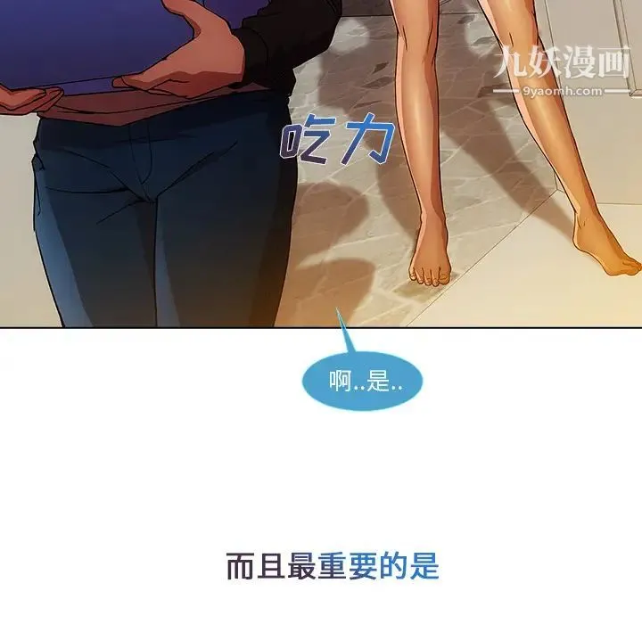 长腿姐姐 - 第4话 - page 46