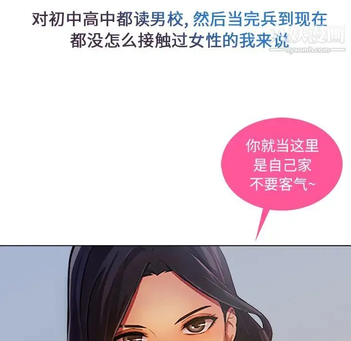 长腿姐姐 - 第4话 - page 48