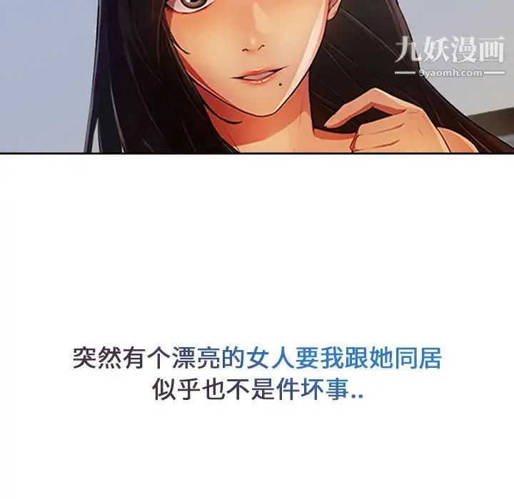 长腿姐姐 - 第4话 - page 49