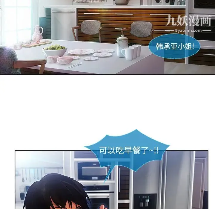 长腿姐姐 - 第4话 - page 56