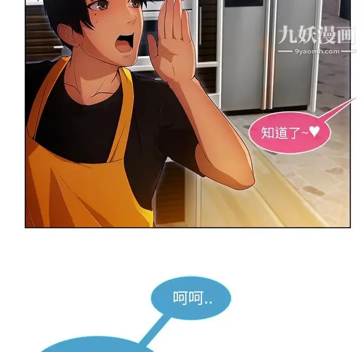 长腿姐姐 - 第4话 - page 57