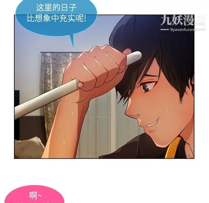 长腿姐姐 - 第4话 - page 58