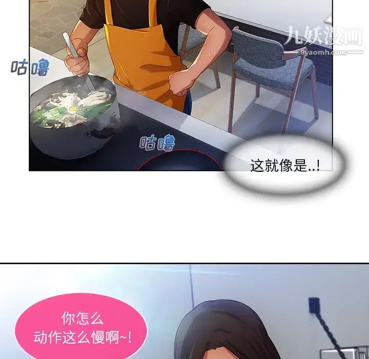 长腿姐姐 - 第4话 - page 61