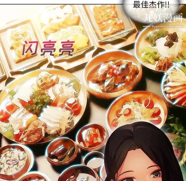 长腿姐姐 - 第4话 - page 65