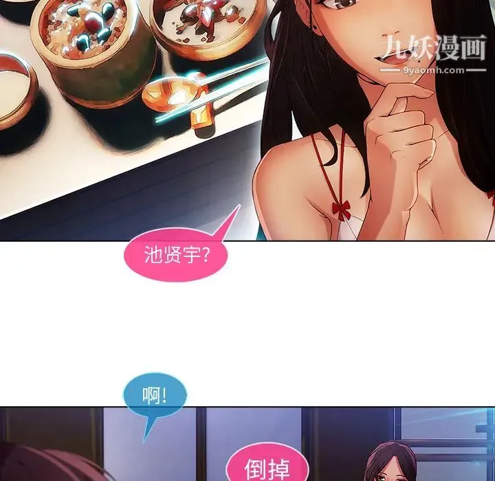 长腿姐姐 - 第4话 - page 66