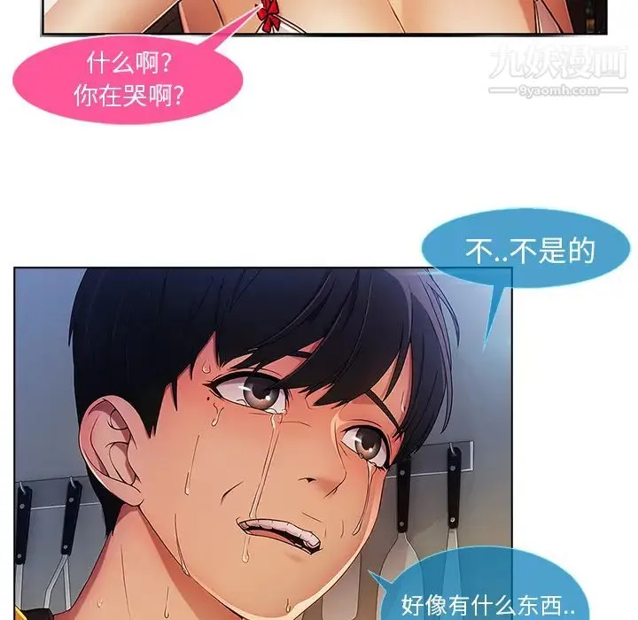 长腿姐姐 - 第4话 - page 70
