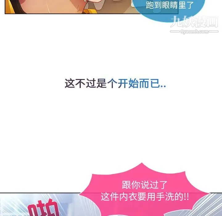长腿姐姐 - 第4话 - page 71