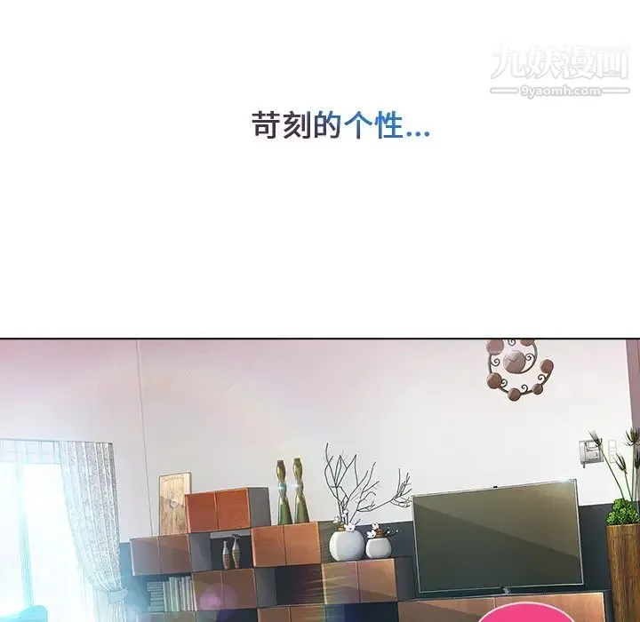 长腿姐姐 - 第4话 - page 73
