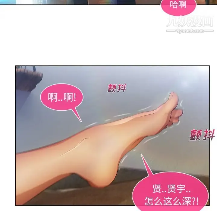 长腿姐姐 - 第4话 - page 74