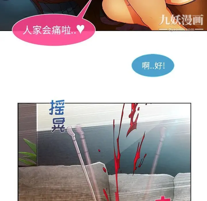 长腿姐姐 - 第4话 - page 77